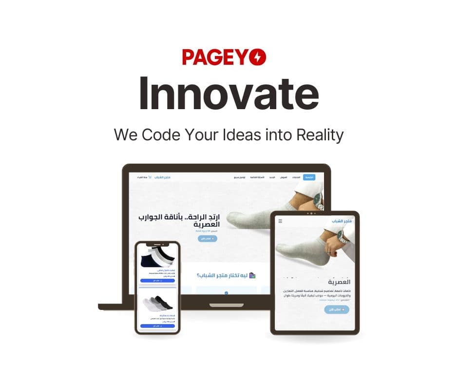 قالب المتجر v18 | Store Template