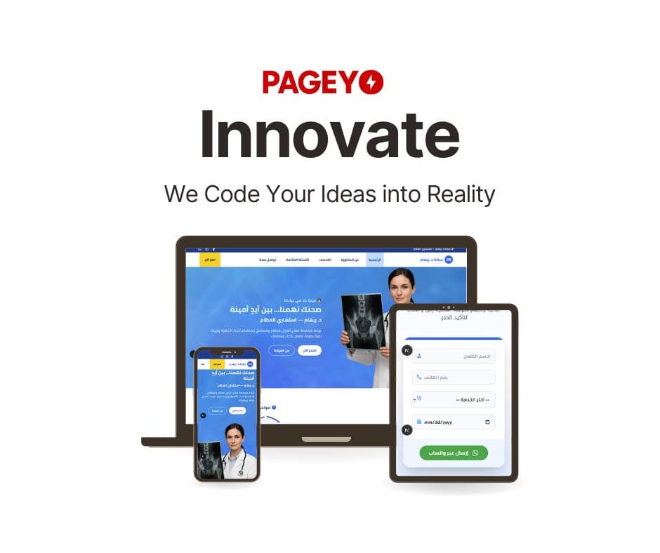 قالب العيادة v12 | Clinic Template